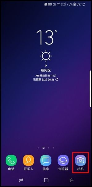 三星S9通过相机检测二维码的操作方法