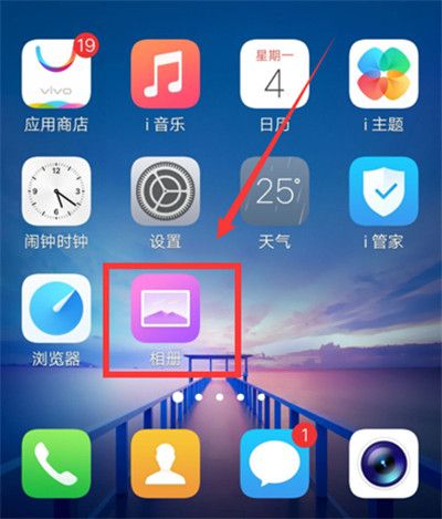 在vivoz1中隐藏照片的图文教程