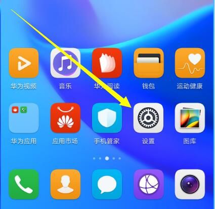 华为畅享7s中将语音助手开启的详细图文讲解