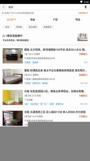 58同城中租房子的具体图文讲解
