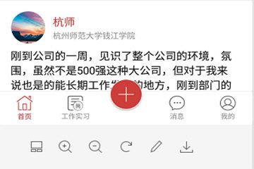 校友邦中签到的详细图文讲解