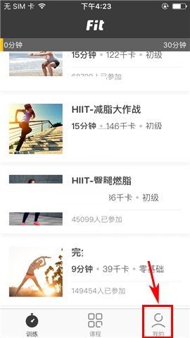 在Fit APP中取消接收消息提醒的方法