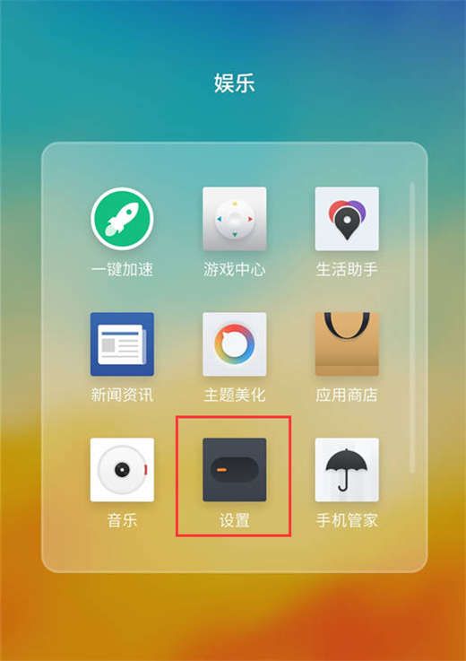 魅蓝6t智能识屏使用的方法介绍