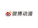 微博动漫中发布自己作品具体操作方法