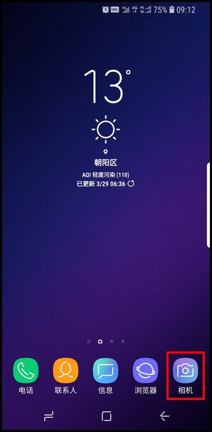 三星S9设置快速启动相机的操作步骤
