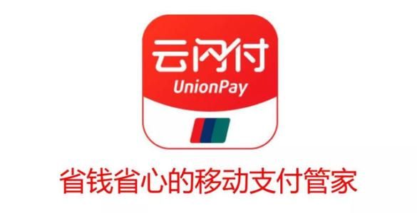 云闪付中领取激励金具体操作流程