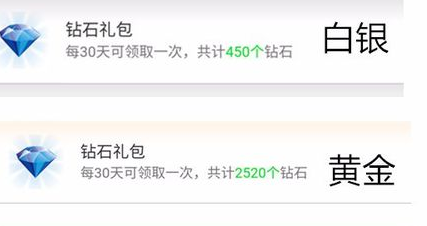 在派派APP里获得钻石简单操作