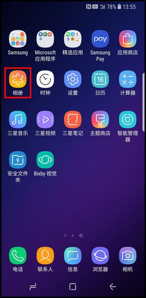三星S9裁剪凝时拍摄的具体方法