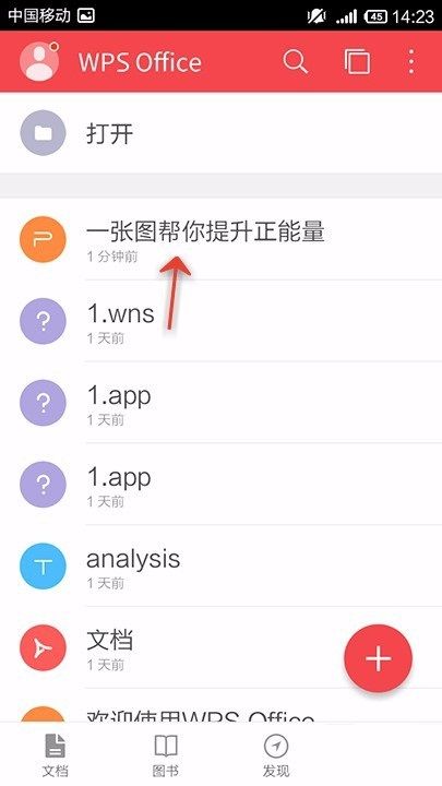 WPS Office APP PPT使用画笔功能的具体方法