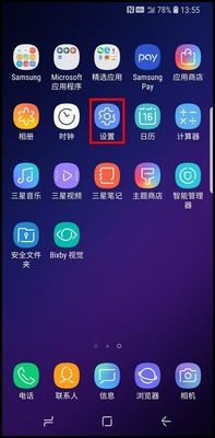 三星S9更换锁屏时钟样式的操作方法