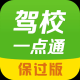 驾校一点通软件详情介绍