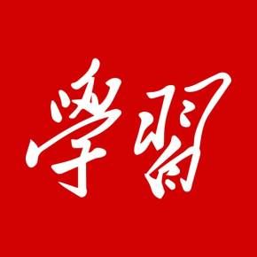 学习强国中添加通讯录好友的详细操作步骤