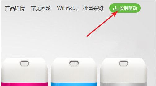 小度wifi具体使用过程讲解