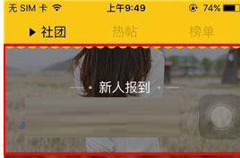 假装情侣中发帖子具体操作方法
