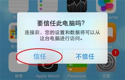 查看iTunes备份数据具体操作