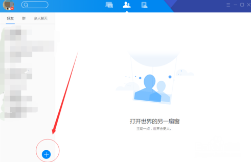 腾讯TIM添加QQ好友详细操作