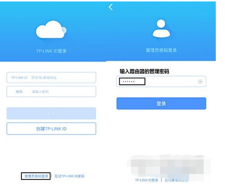 TPlink APP简单使用过程介绍