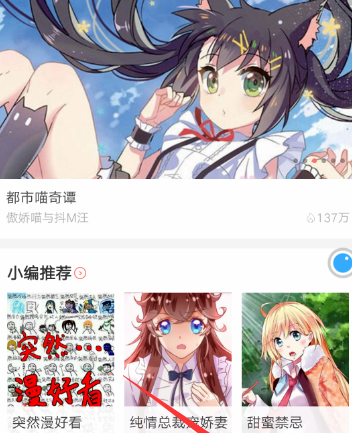 在看漫画中关掉弹幕操作过程