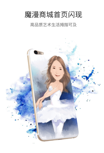 魔漫相机APP清除系统消息操作过程