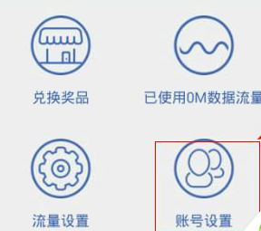 米赚众测APP绑定米赚号操作过程