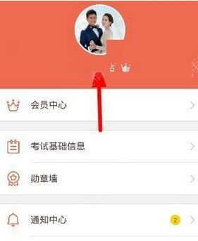 好分数app中更改密码操作步骤介绍