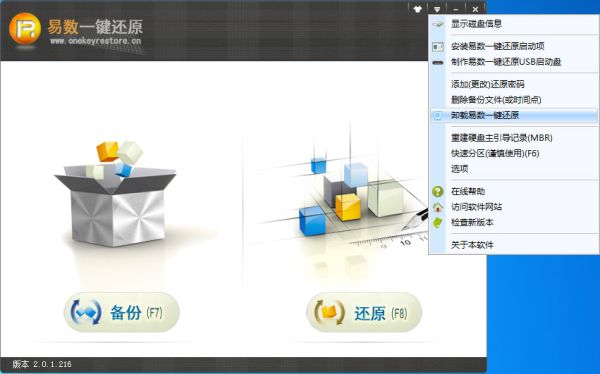 卸载易数一键还原软件具体操作