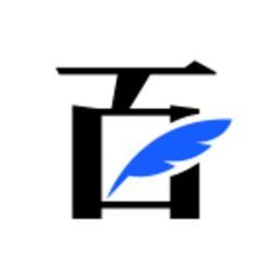 百家号中度过新手期详细步骤介绍
