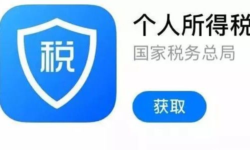 自然人办税服务平台app详细注册方法介绍