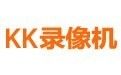 kk录像机详细使用步骤介绍