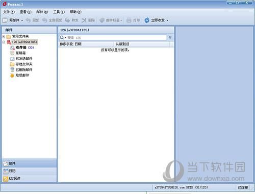 Foxmail怎么导出联系人 通讯录导出教程