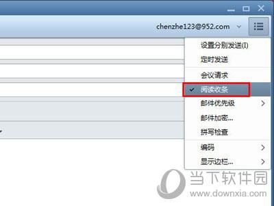 foxmail怎么设置已读回执 对方已读设置方法