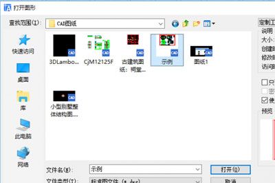 DWG怎么快速转DXF 迅捷CAD编辑器帮你忙