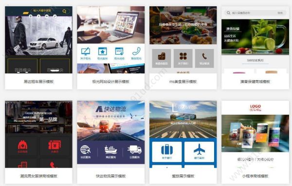 如何去选择小程序模板？怎么去选择小程序模板？