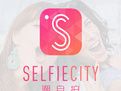 通过潮自拍APP洗照片操作流程