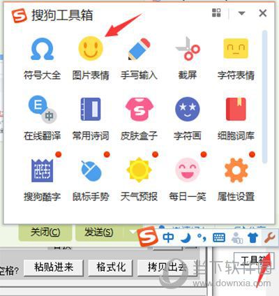 搜狗输入法打字不显示怎么办 快来看看解决办法