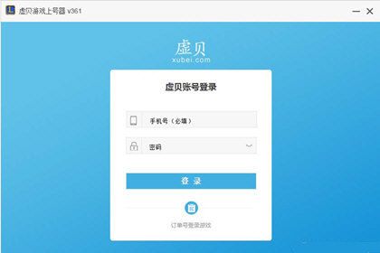 虚贝游戏上号器怎么用 使用方法详解