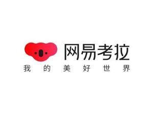网易考拉中绑定银行卡具体操作方法