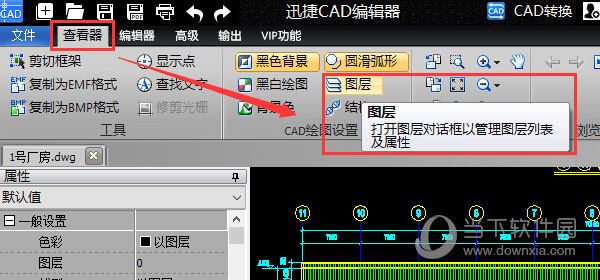 迅捷CAD编辑器怎么新建图层 三步即可搞定