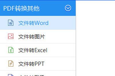 PPT怎么转换Word格式 迅捷PDF转换器可以