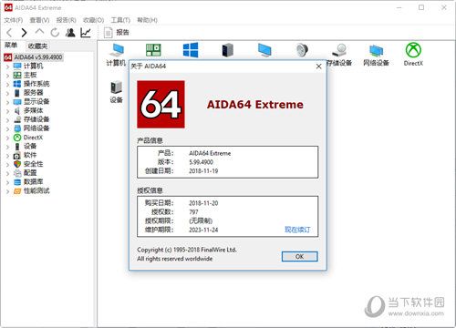 AIDA64怎么用 使用教程与方法简介
