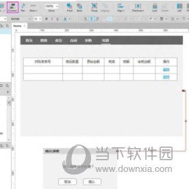 Axure怎么画流程图箭头 轻松做出想要的效果