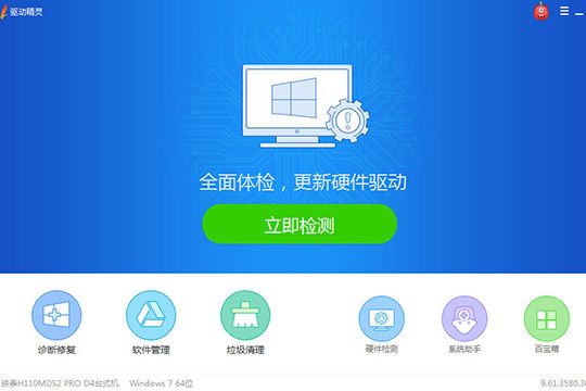 驱动精灵怎么安装游戏组件 帮你轻松解决游戏问题
