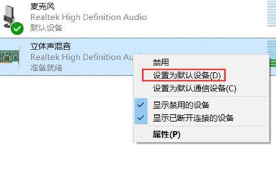 录音啦如何录制电脑声音 轻松教你内录