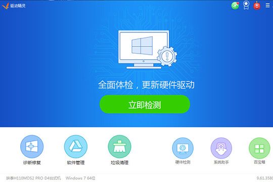 驱动精灵怎么安装打印机驱动 打印机驱动安装方法介绍