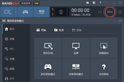 Bandicam录制画面黑屏怎么办 这几种方法可以解决