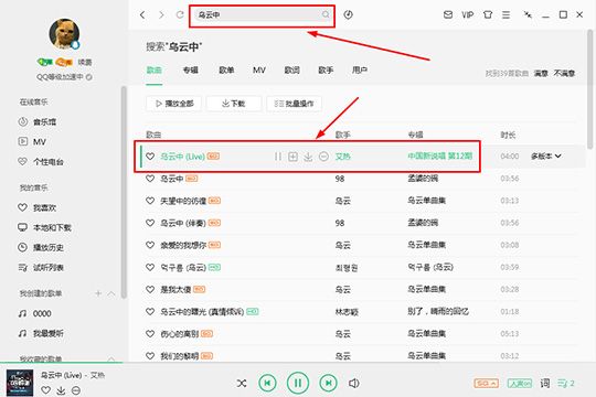 QQ音乐如何上传歌词 上传歌词就是这么简单