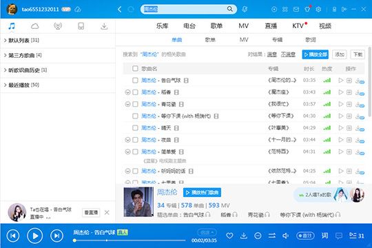 酷狗音乐怎么下载MV到U盘 下载到U盘方法介绍