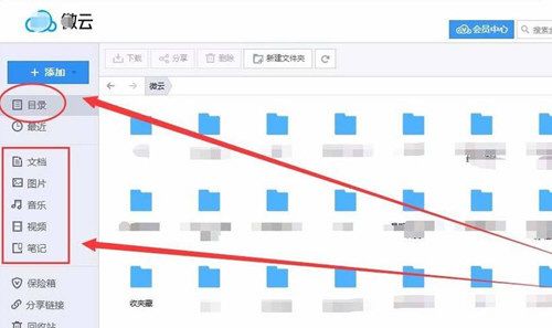 腾讯微云出现190049提示怎么恢复 190049强行官方方法