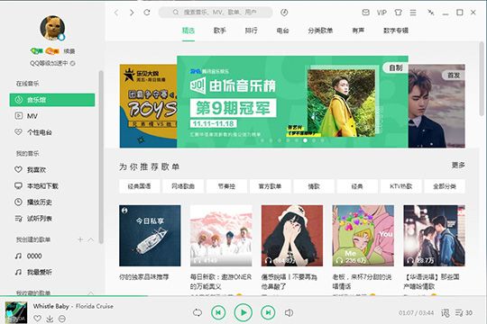 QQ音乐怎么自定义皮肤 自定义皮肤突显你的个性