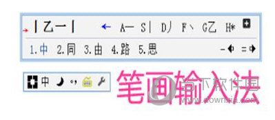 1234笔画输入法小键盘在哪 汉字输入更加简单